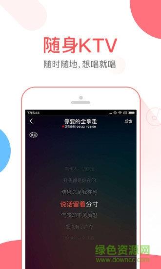 VV音乐k歌  v8.10.0.13图4