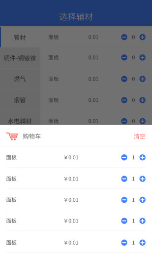 呼修呼  v1.0.4图2