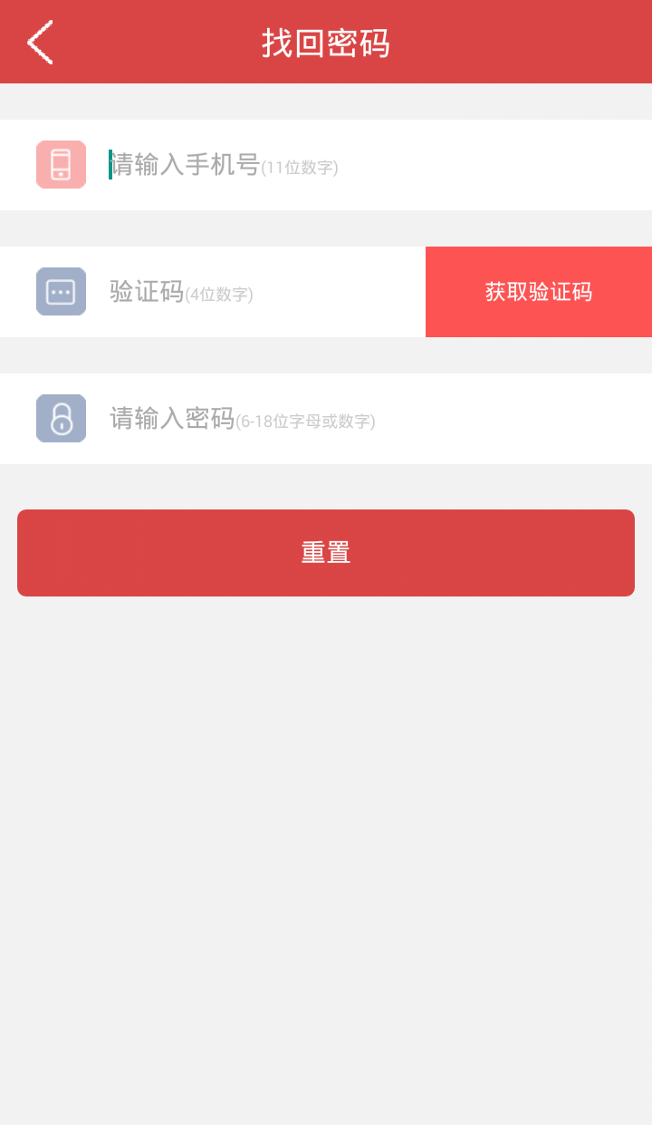 板儿砖  v2.0.0图2