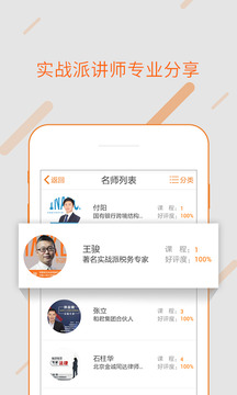 融易学  v1.4.9图4