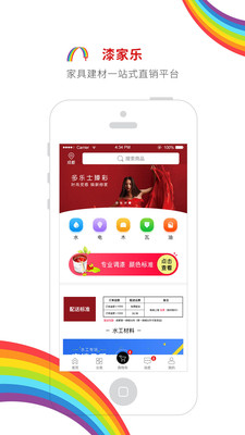 漆家乐  v1.0.3图1