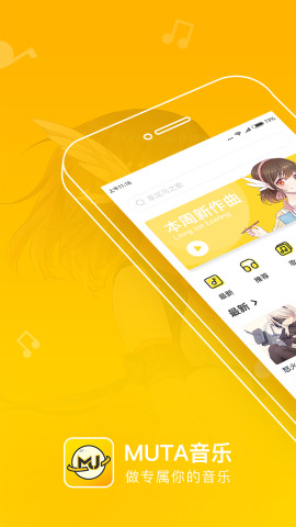 MUTA音乐  v2.0.71图2