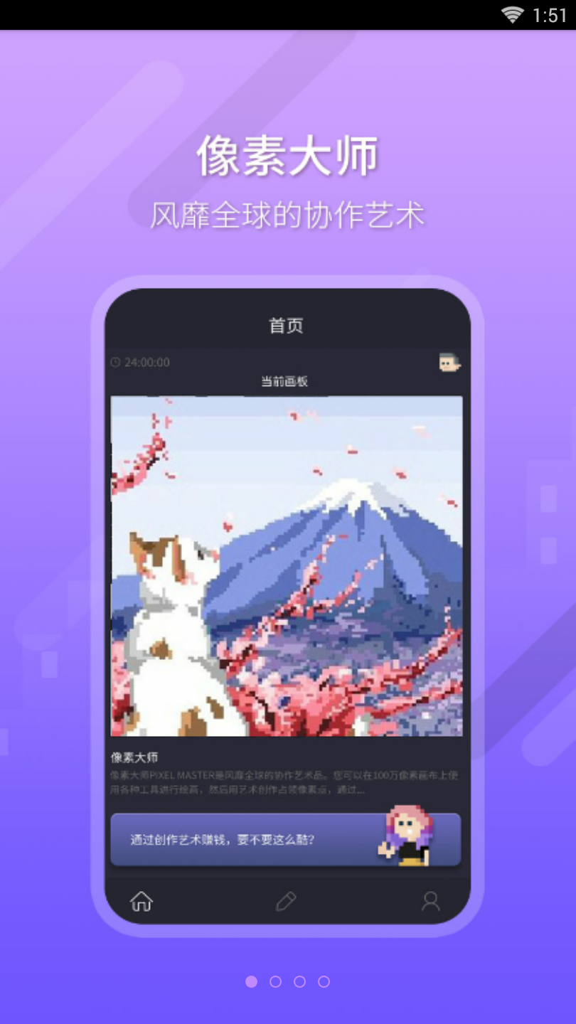 像素大师  v1.0.2图1