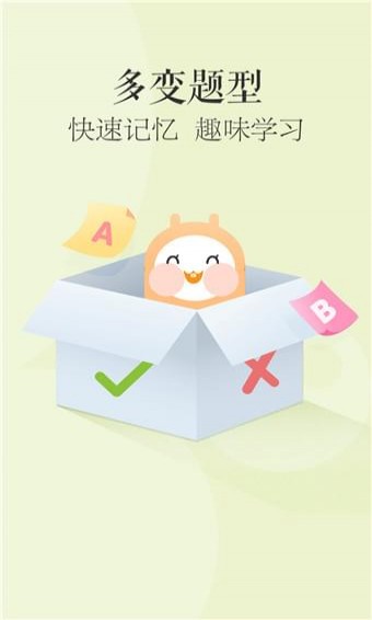 念念有词  v1.0.0图4