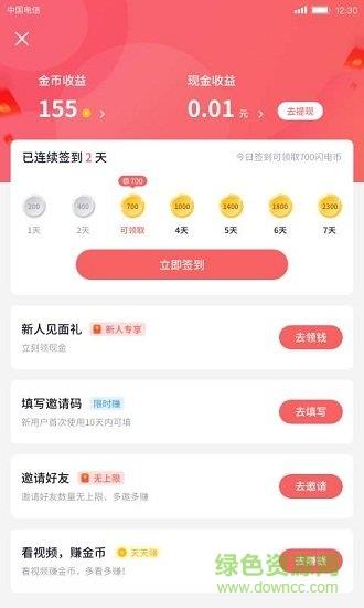 快逗短视频赚钱  v1.0.3.6图3