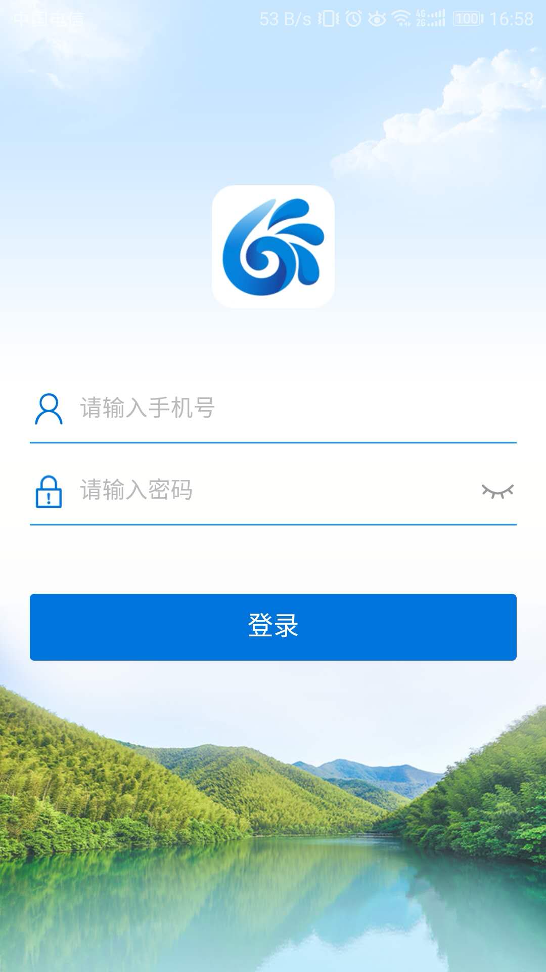 溧阳河长  v1.0.0图4