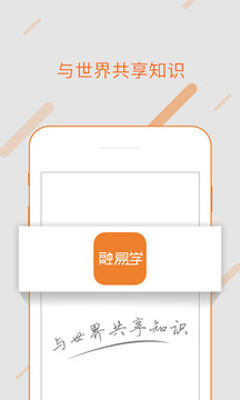 融易学  v1.4.9图2