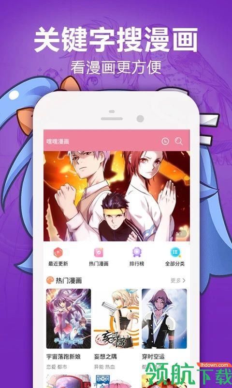 闲漫漫画安卓最新版  v1.0.0图3