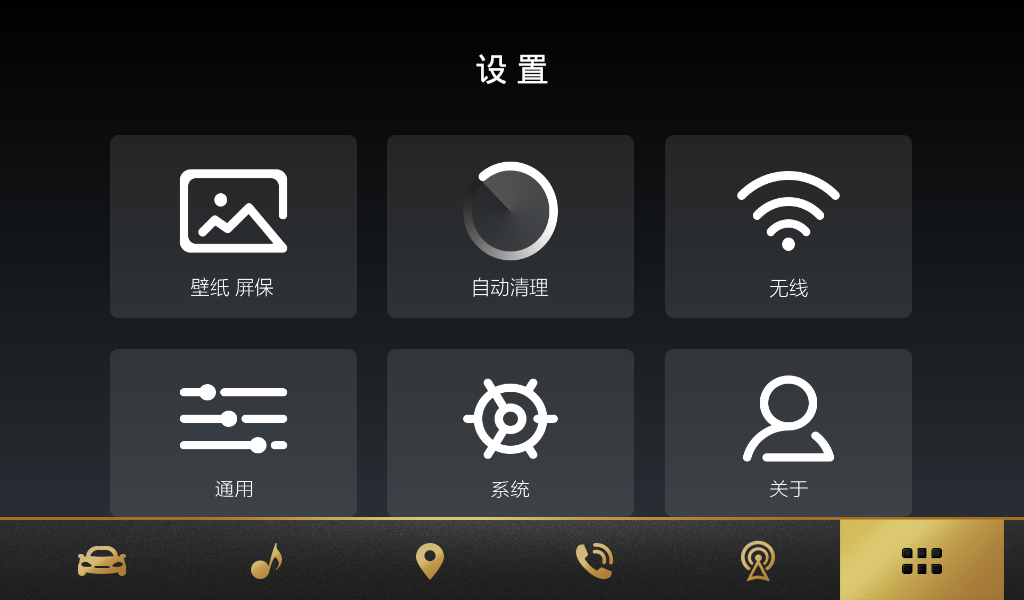 当贝桌面车机版  v2.2.6图3