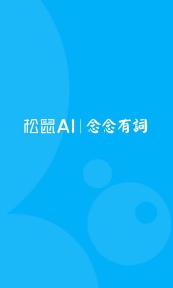 念念有词  v1.0.0图1