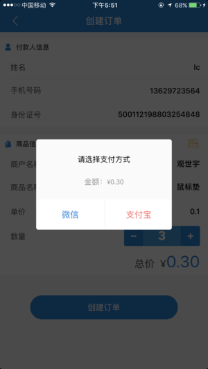 观世宇  v2.1.0.0图3