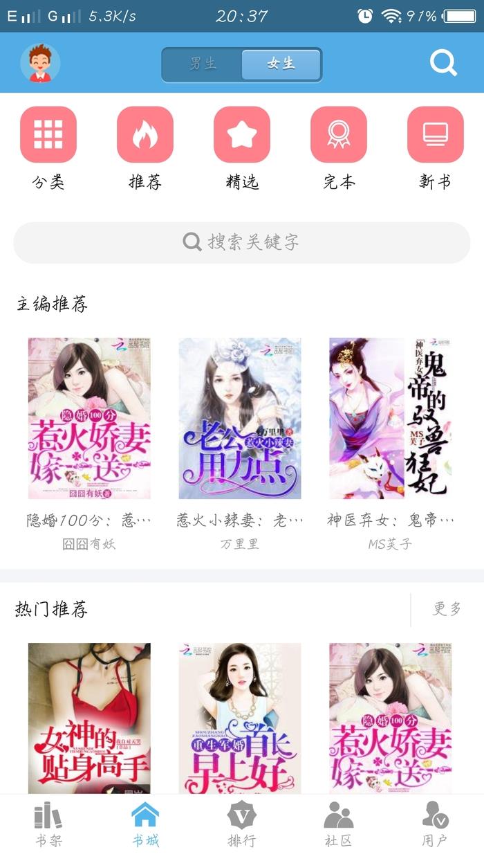 下书网  v0.5.5图3