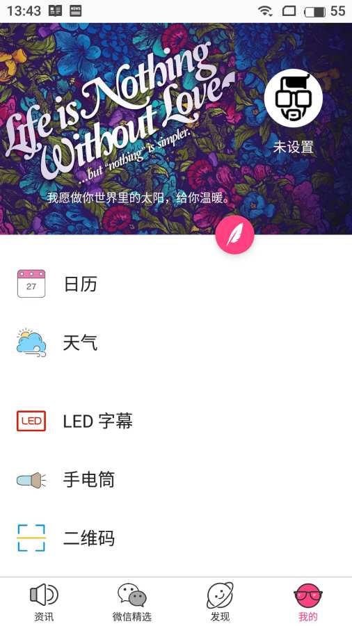 小奇魔盒  v2.0图2