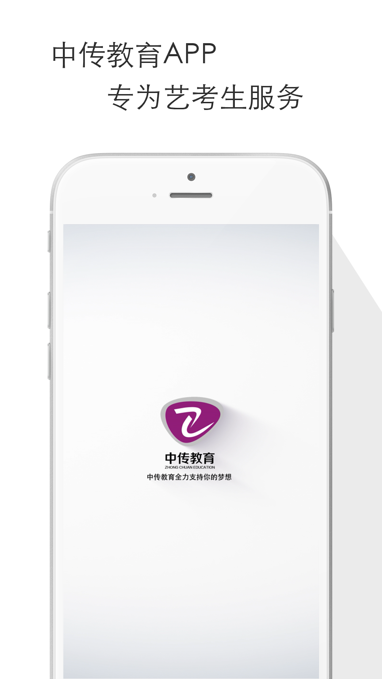 中传教育  v1.2图1