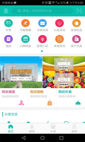 宜淘同城  v2.1.15图1