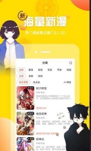 土豪漫画免费2022最新版  v1.0图1