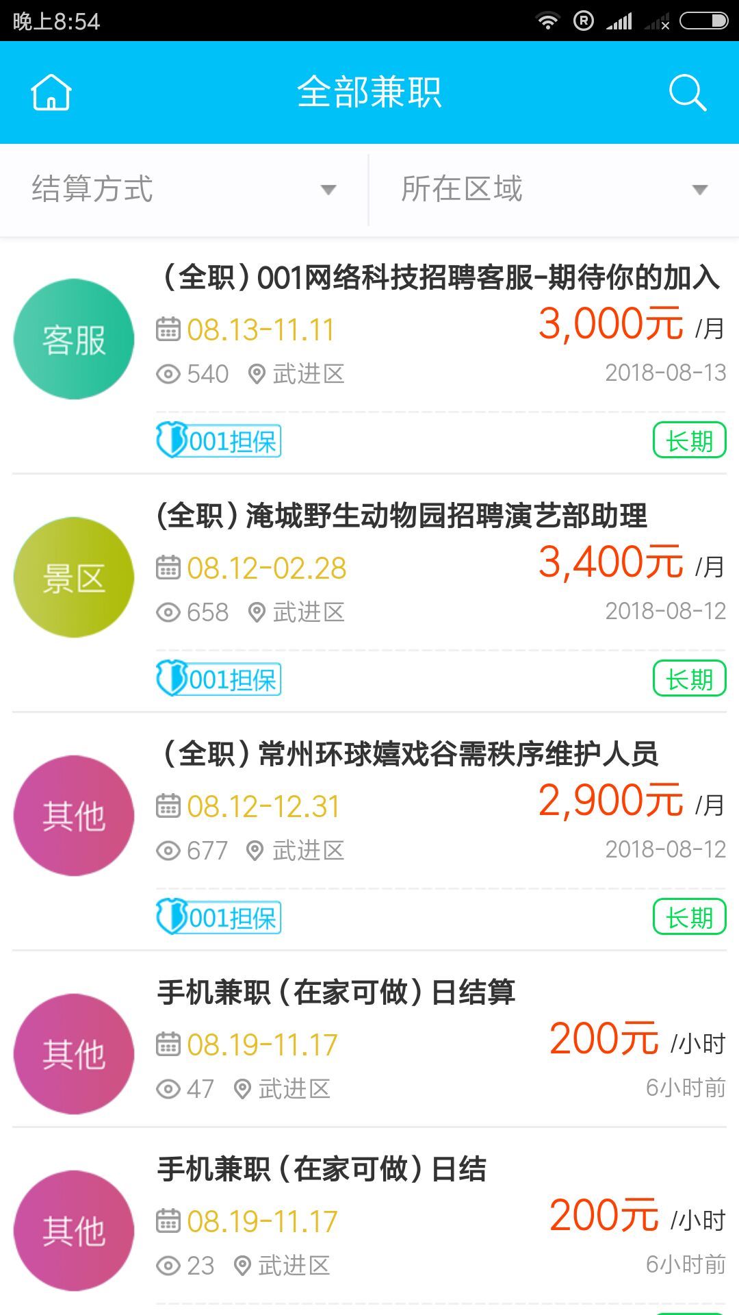 自由网赚  v1.1.0图4