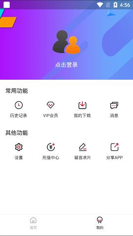 刺桐影视  v1.6.9图3