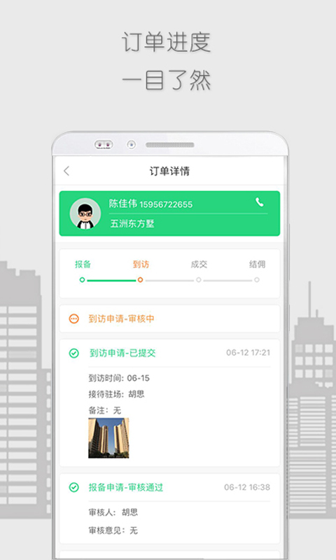 房帮帮经纪  v2.6.0图3