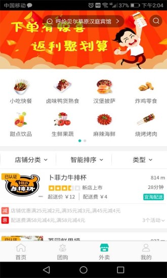 宜淘同城  v2.1.15图2