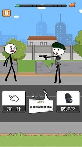 火柴人逃亡录  v1.0图2