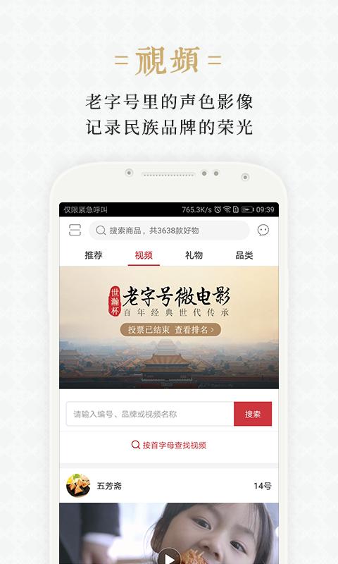 世瀚百年  v2.6.1图1