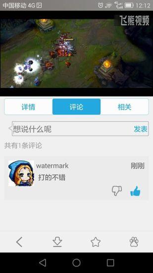 飞熊视频  v1.3.1图3