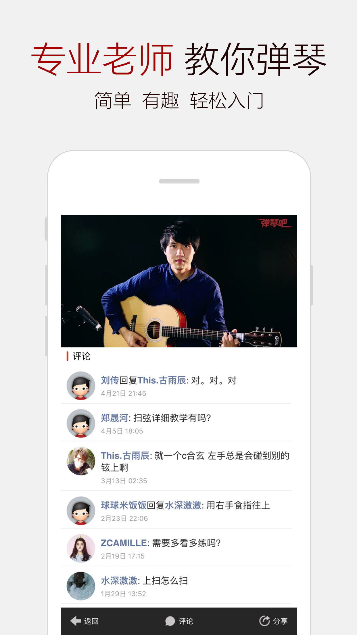 弹琴吧吉他钢琴谱  v6.8.3图2