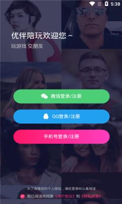 优伴  v1.0.7图3