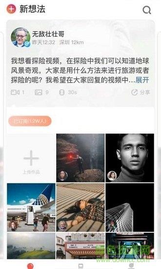 咖喱vlog  v1.2.2图2