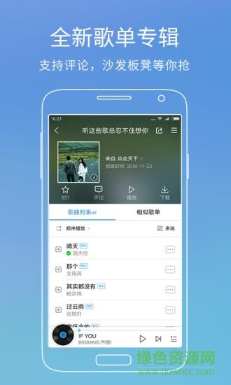 酷狗音乐精简极速版  v9.3.0图3