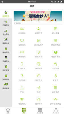 每日到家  v1.2.1图2