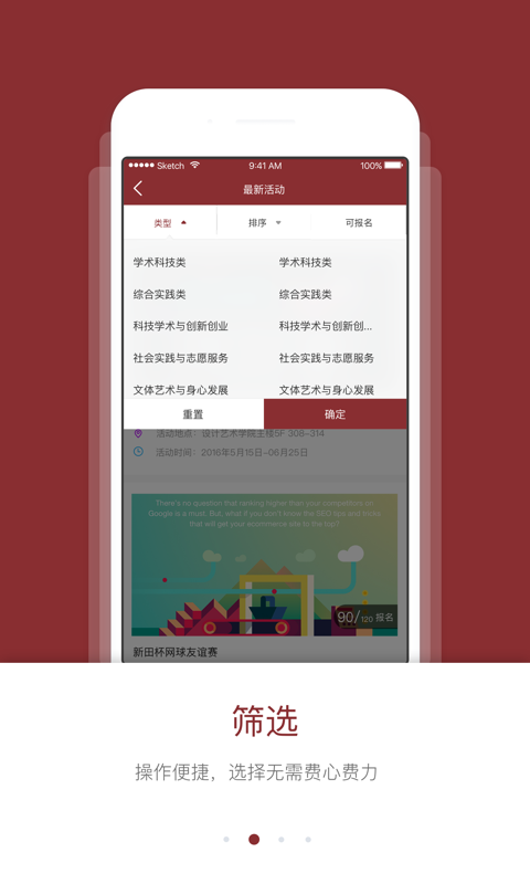 工程青年  v1.3.7图2