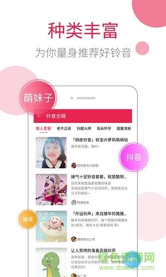 草莓铃音  v5.5.5图2