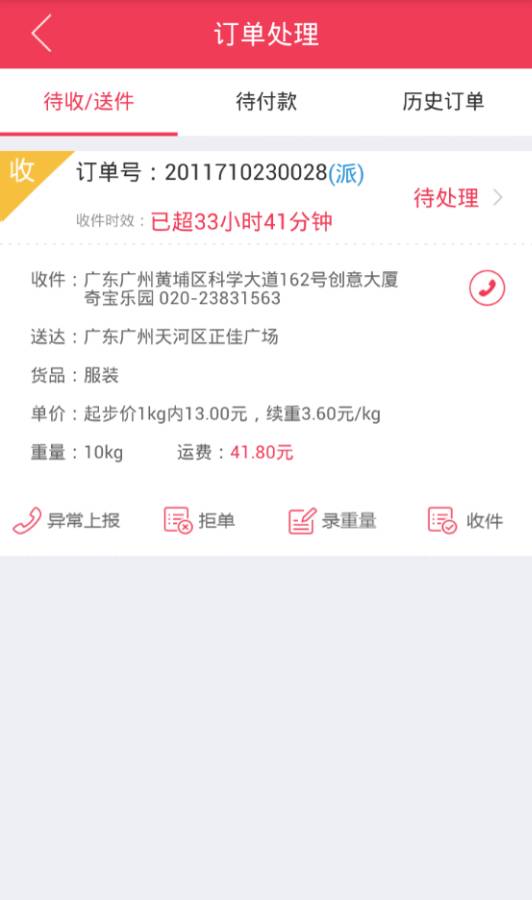 裹小二  v1.0.0图2