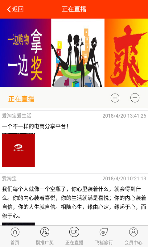 聚奖励  v3.0.10图2