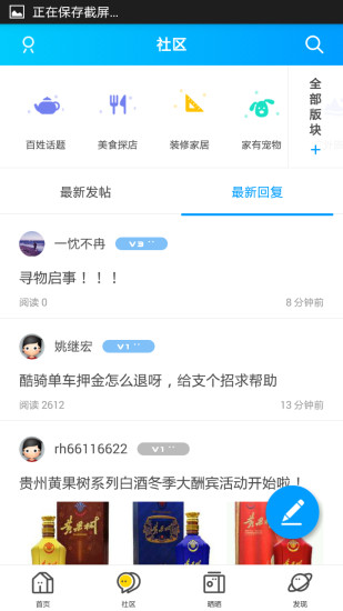 酒泉在线  v4.2.1图4