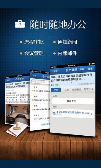 广讯通  v1.8图1