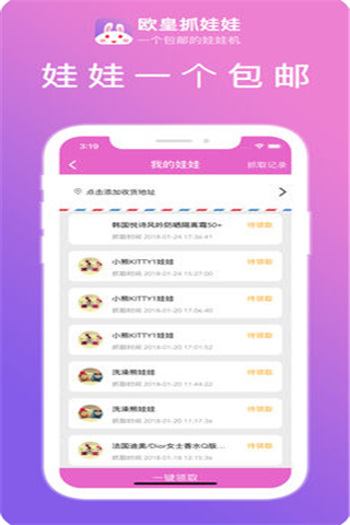 欧皇抓娃娃  v1.0图3