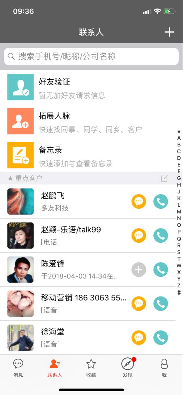 乐语易购  v5.8.7图3