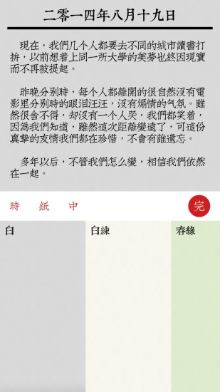 素记日记  v1.5.0图2