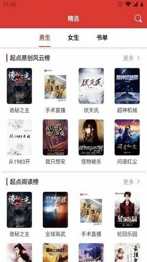 小说淘淘  v1.0.13图3