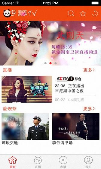 爱家咪咕tv  v1.1.3图2