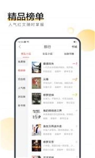 搜狗阅读小说免费阅读  v6.6.70图3