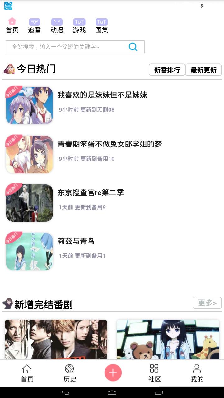 兜兜动漫手机版  v1.2图1