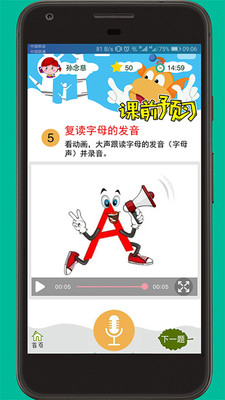 天天童学  v1.0.0图2