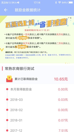 飞燕码上付  v1.1.6图2