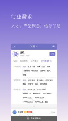 医械客  v1.0.2图4