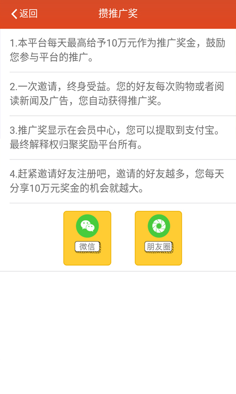 聚奖励  v3.0.10图1