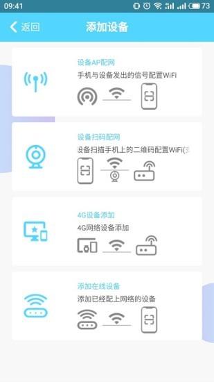 HomeEye接收摄像头最新版本  v4.3.5图3